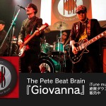 The Pete Beat Brainの『Giovanna』が iTunes Storeで発売中